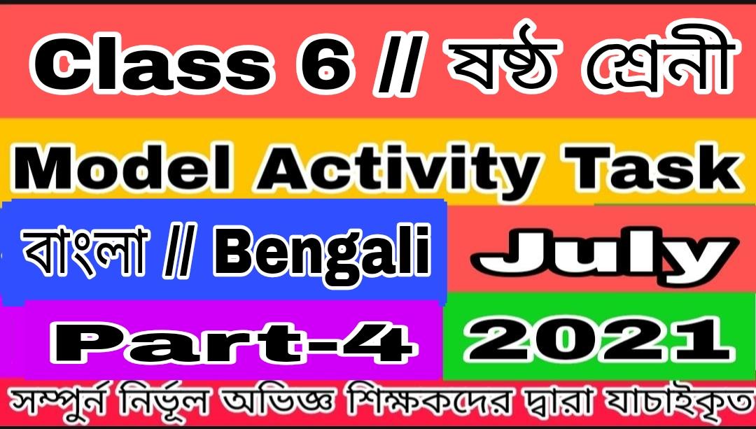 Model Activity Task Class 6 Part 4 CLASS 6 MODEL ACTIVITY TASK BENGALI PART 4 -2021(NEW) // মডেল