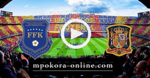 نتيجة مباراة إسبانيا وكوسوفو كورة اون لاين 31-03-2021 تصفيات كأس العالم