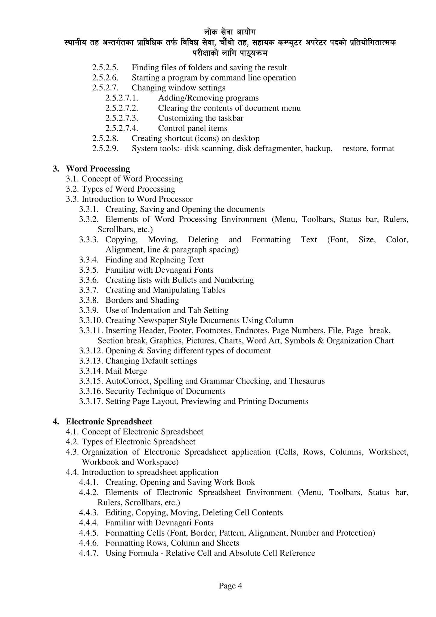Computer Operator And Assistant Computer Operator Level 5 And Level 4 ...