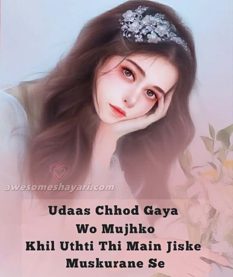 Sad Girl Status dp in Hindi