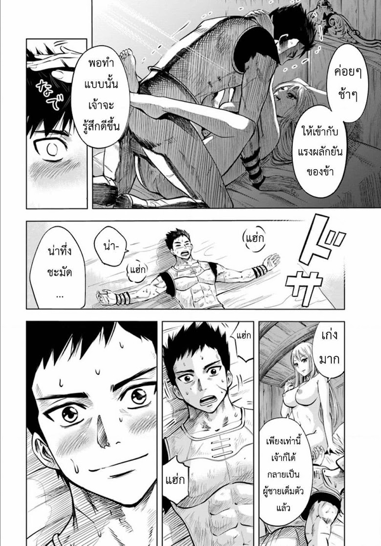 Oukoku e Tsuzuku Michi - หน้า 10