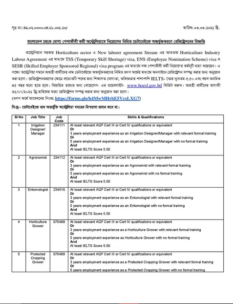 Australia job visa