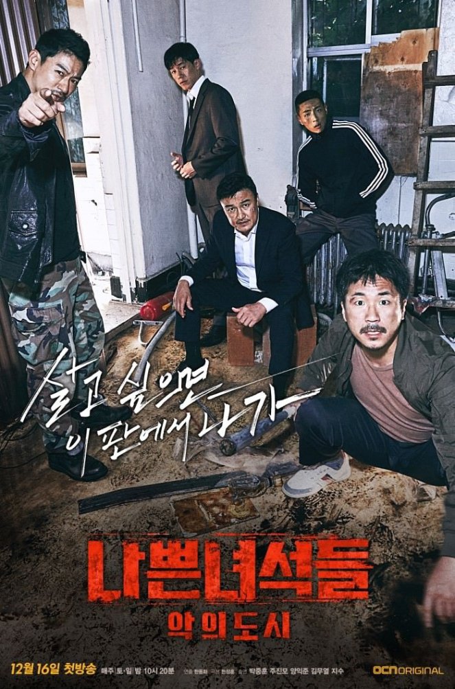 PRIMERAS IMPRESIONES BAD GUYS VILE CITY