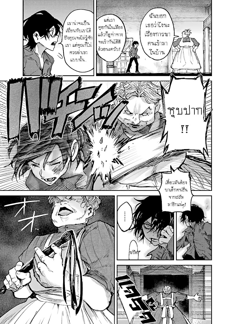 Akai Kiri no Naka kara - หน้า 8