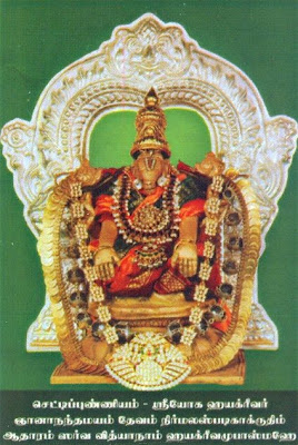 Lord Hayagreeva Mantra Sloka Picture
