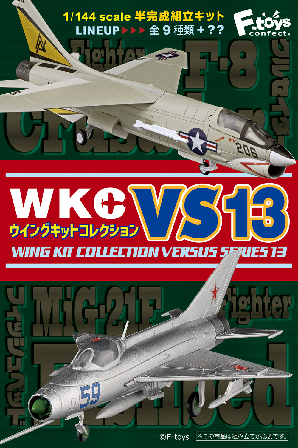Set of 10 1/144 F-TOYS Wing Kit Collection Versus Series 13 pre-order 