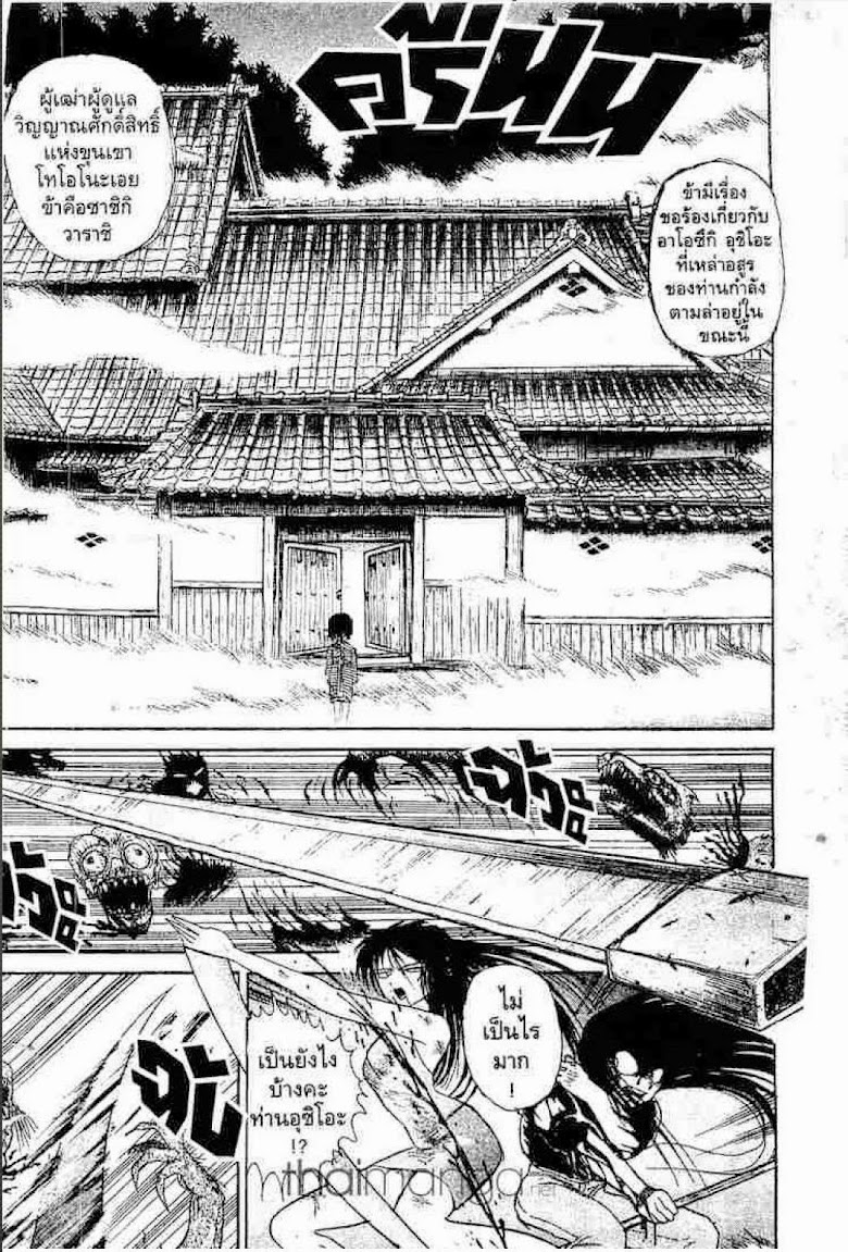 Ushio to Tora - หน้า 627