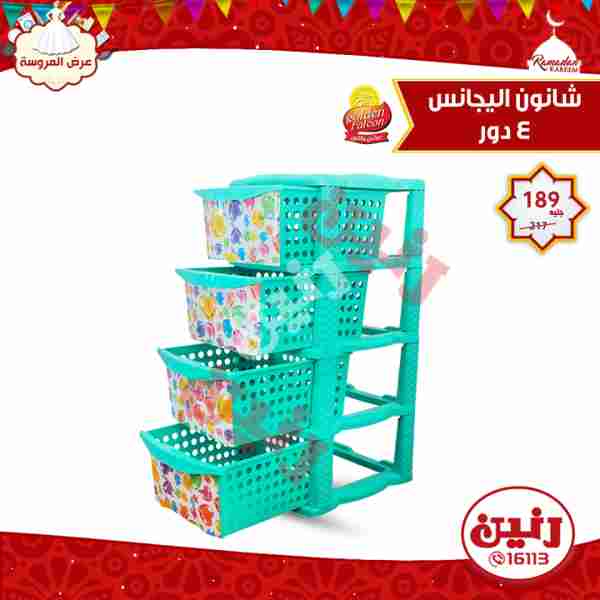 عروض رنين عروض رنين