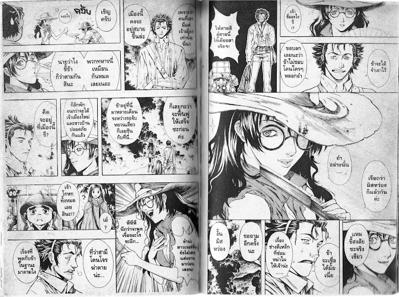 Shin Angyo Onshi - หน้า 102