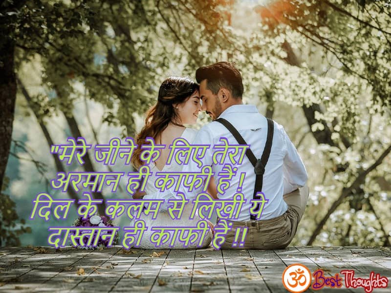 love quotes in hindi for gf
