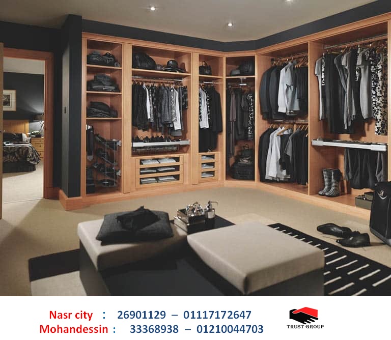 صور غرف دريسنج روم ، تراست جروب / التوصيل لجميع محافظات مصر / اسعار صور غرف دريسنج روم ، تراست جروب / التوصيل لجميع محافظات مصر / اسعار