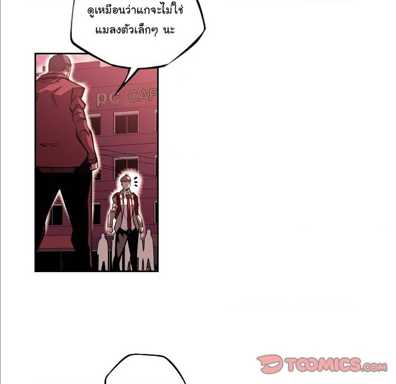 SuperNova - หน้า 49