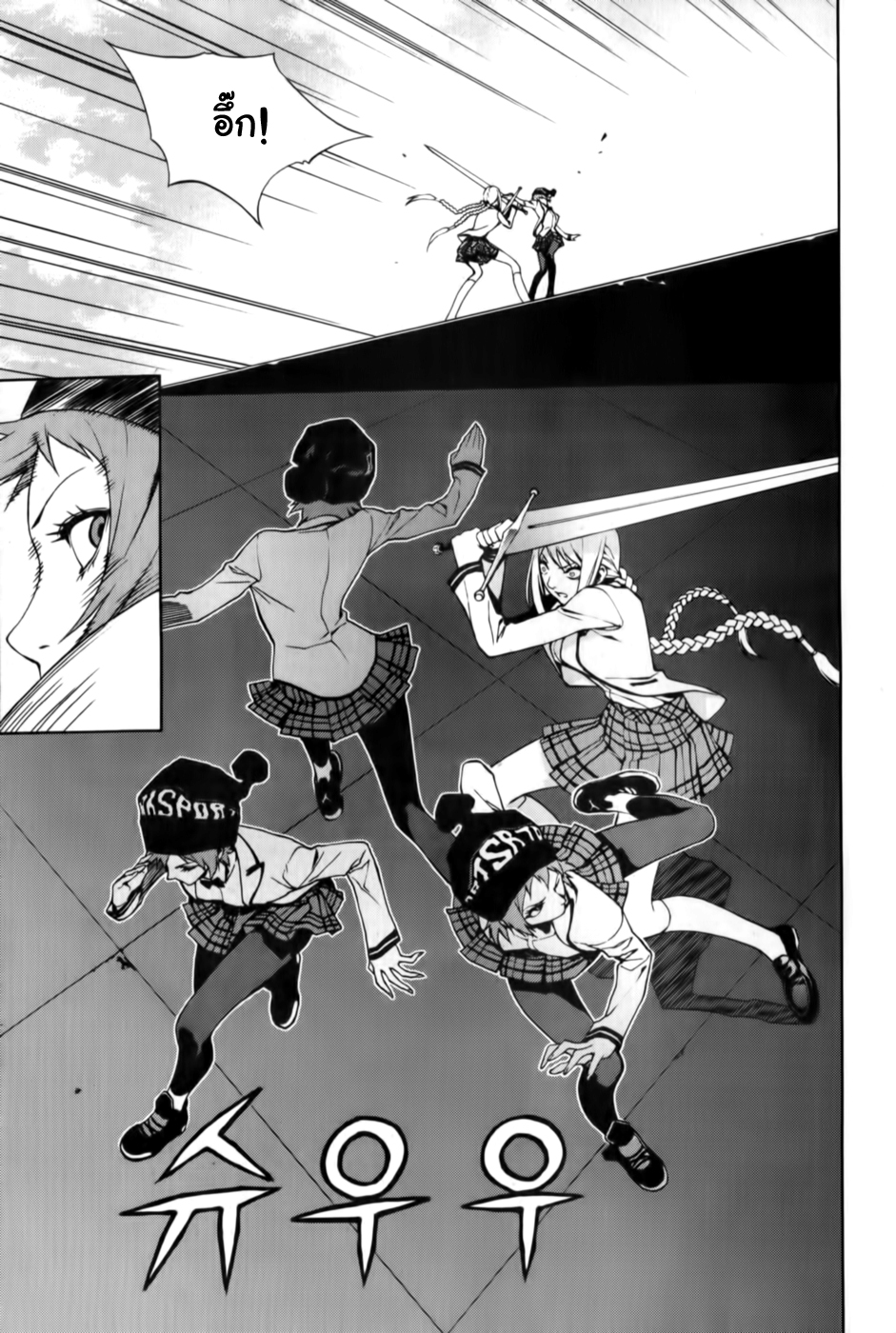 อ่านการ์ตูน Zen Martial Arts Academy 09 ภาพที่ 2