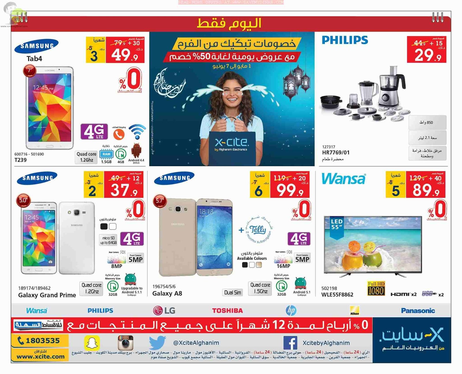 Xcite Kuwait TODAY ONLY offer SaveMyDinar Offers, Deals & Promotions in Kuwait