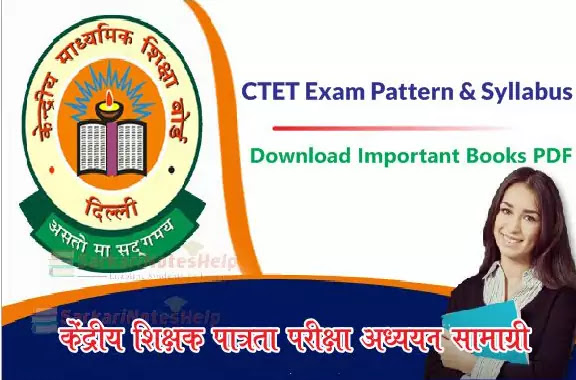 CTET Exam 2023 Pattern & Syllabus | Download CTET Important Books PDF 1 CTET-Exam-Pattern-Syllabus