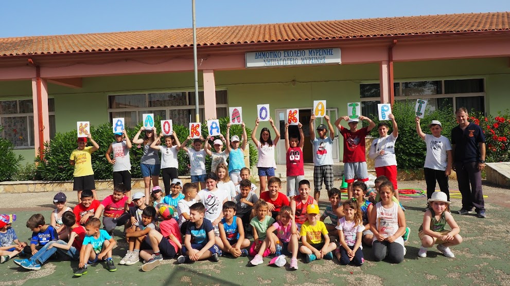 Αίσιο τέλος της σχολικής χρονιάς 2018-2019 - Καλό καλοκαίρι