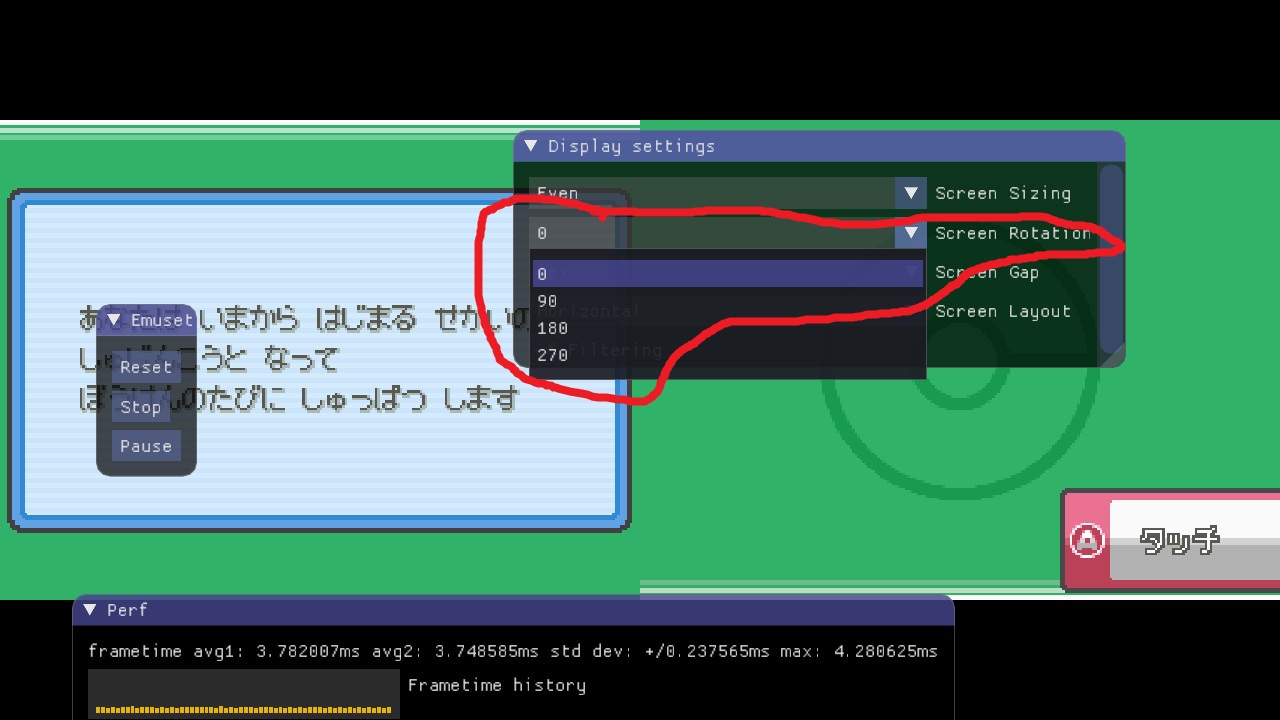 ニンテンドースイッチ NDSエミュレーター(melonDS with ARM64 JIT and Neon GPU)