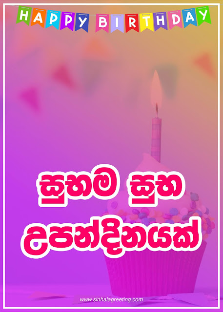 Featured image of post Status Photos Sinhala Download / You can add sinhala font characters, sinhala words to photos and save them in your phone memory as a new copy.