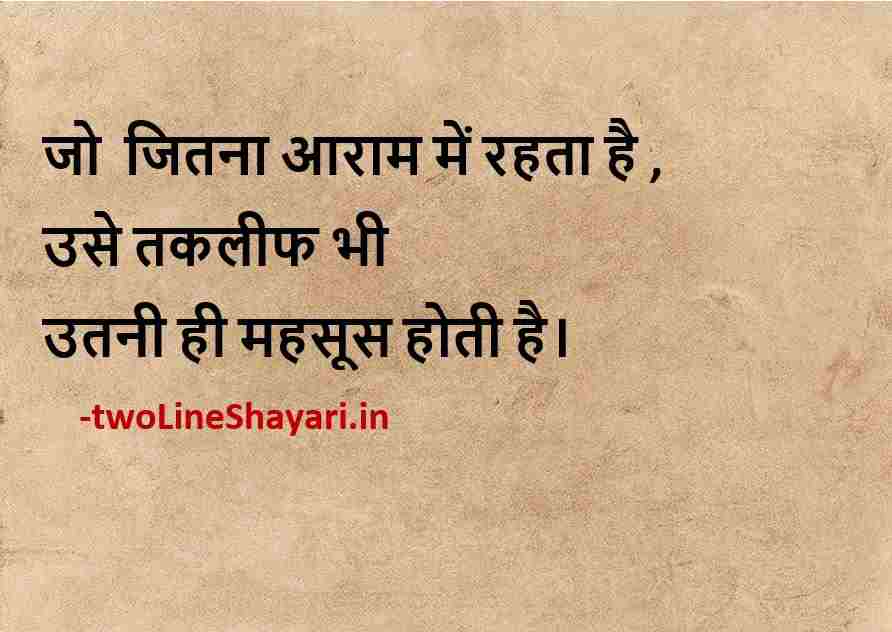 20+ Special Words Of Wisdom About Life | Words Of Wisdom In Hindi ~  Twolineshayari.In