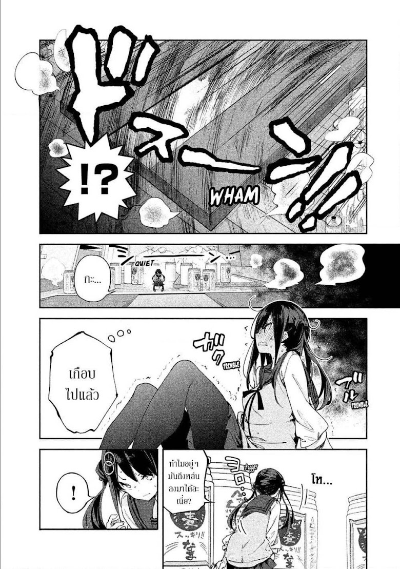 Chiisai Nozomi to Ooki na Yume - หน้า 16