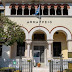   Δήμος Ιωαννιτών:Εγκρίθηκε η δεύτερη δέσμη μέτρων για τις επιχειρήσεις 