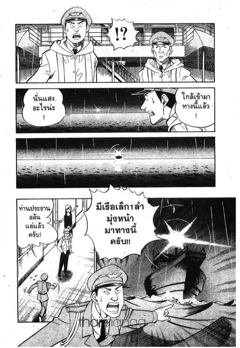 Q.E.D.: Shoumei Shuuryou - หน้า 78
