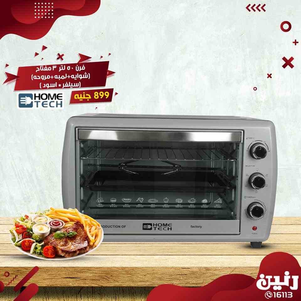 عروض رنين السبت و الاحد 23 و 24 فبراير 2019 اجهزة كهربائية عروض رنين السبت و الاحد 23 و 24 فبراير 2019 اجهزة كهربائية