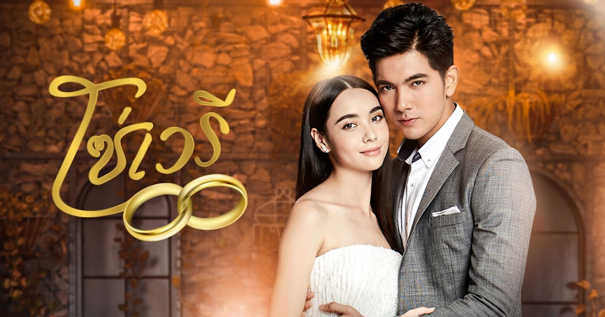 Most Popular TV Shows: Watch~ So Wayree Episode 11 [ENGSUB] Full Episodes