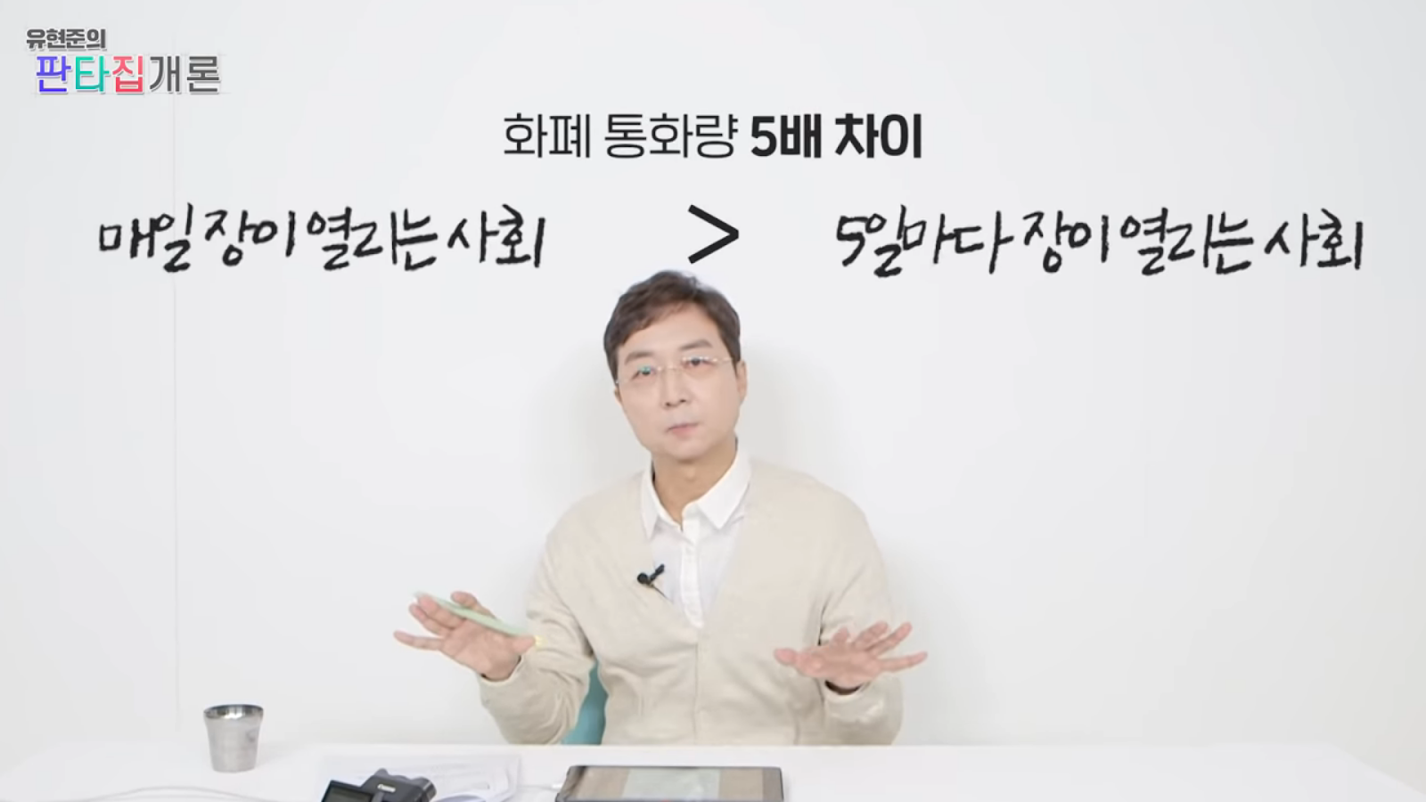 조선이 망한 이유는 온돌 때문이다?