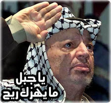 من أقوالهم: الزعيم الفلسطيني الراحل ياسر عرفات