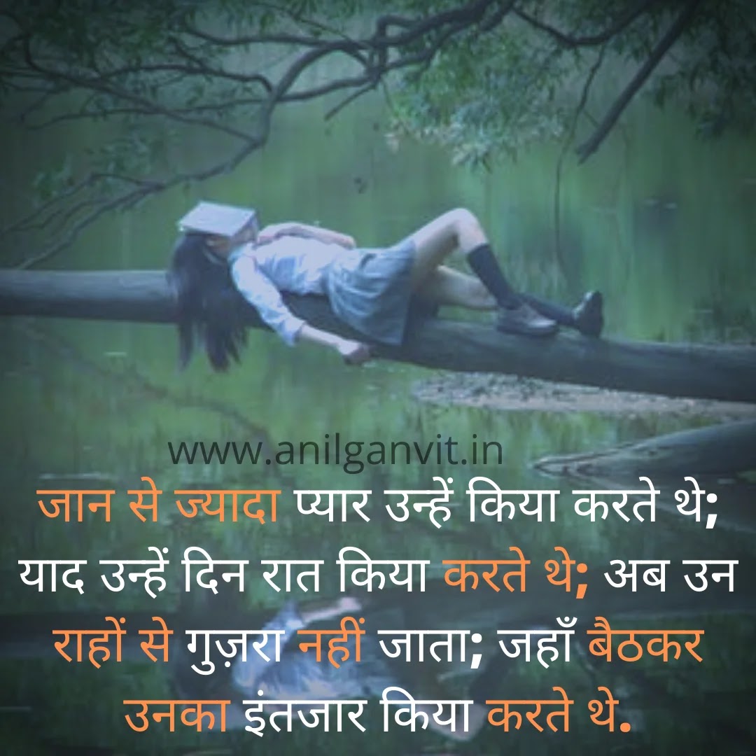 sad shayari in hindi-1