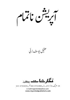 Talibanization