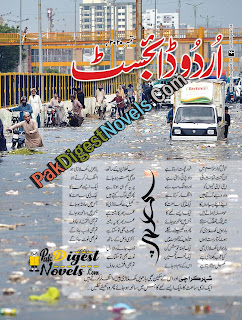 Urdu Digest September 2020 Pdf Download Urdu Digest September 2020 Pdf Download