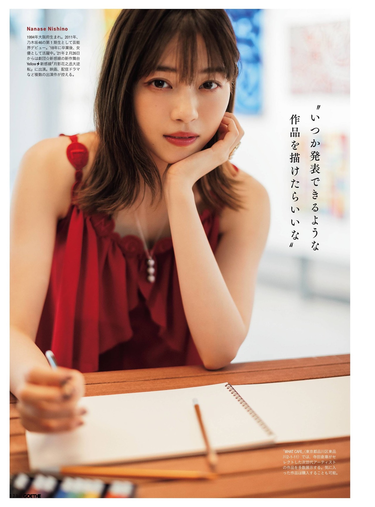 Nanase Nishino 西野七瀬, Goethe Magazine 2021.02