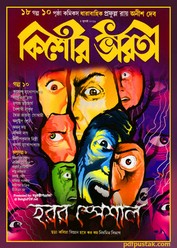 Bhraman magazine pdf free download Bhraman magazine pdf free download