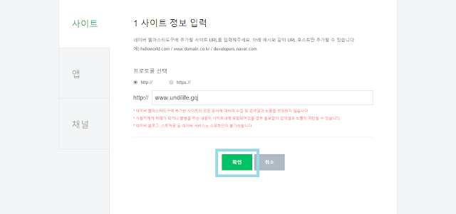submite site to naver.com
