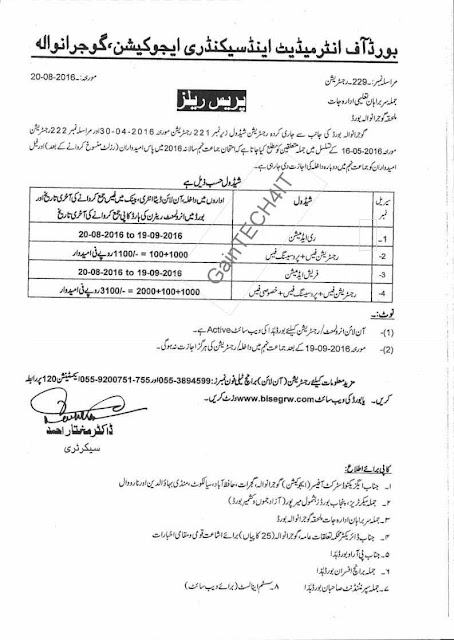 Re-Registration-Admission 9th Class 2016 BISE GRW