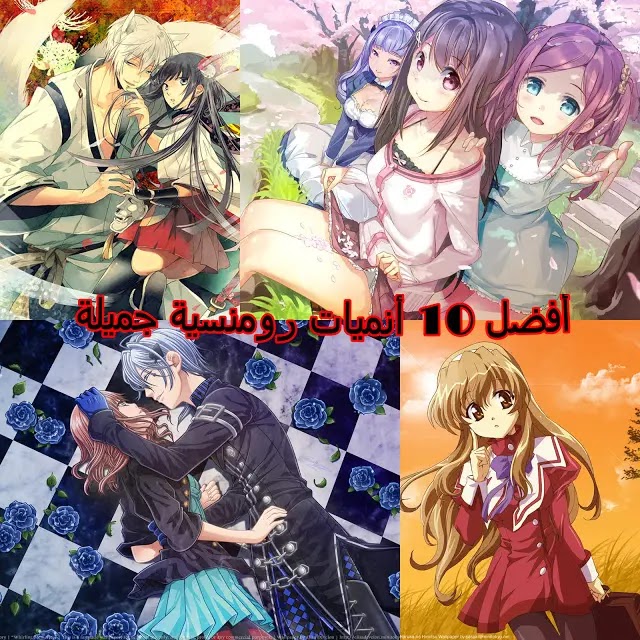 افضل 10 انميات رومانسية ومدرسية جيدة غير معوفة رومانسية مدرسية جميلة