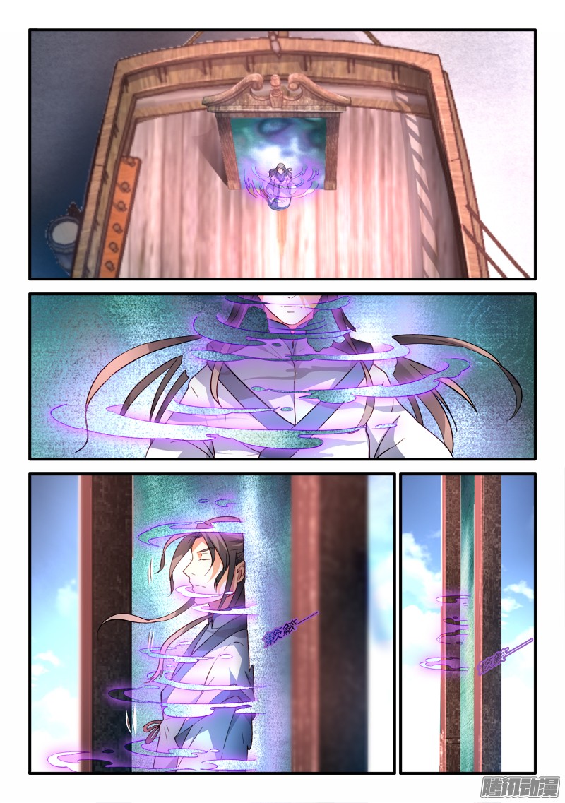 อ่านการ์ตูน Spirit Blade Mountain 185 ภาพที่ 5