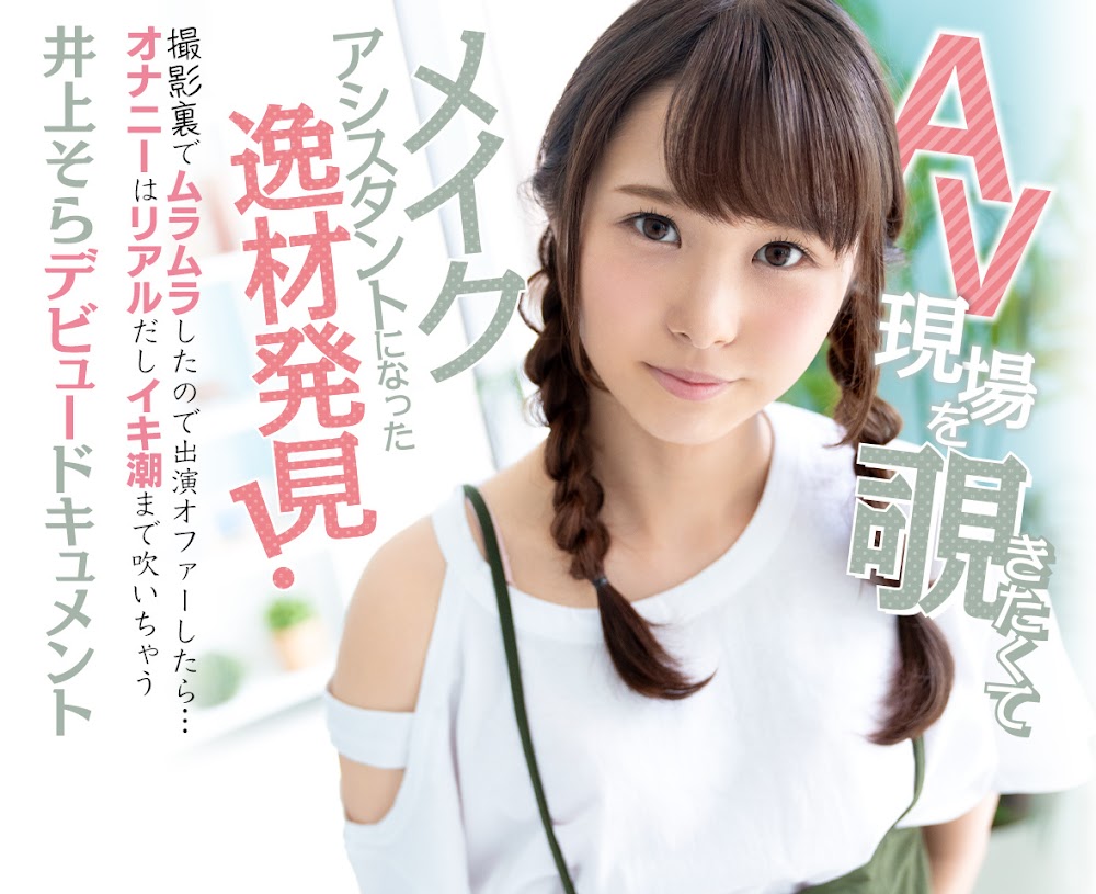 超级弟控!曾经当过偶像井上そら下海只为小底迪的洨弟弟! 超级弟控!曾经当过偶像井上そら下海只为小底迪的洨弟弟!