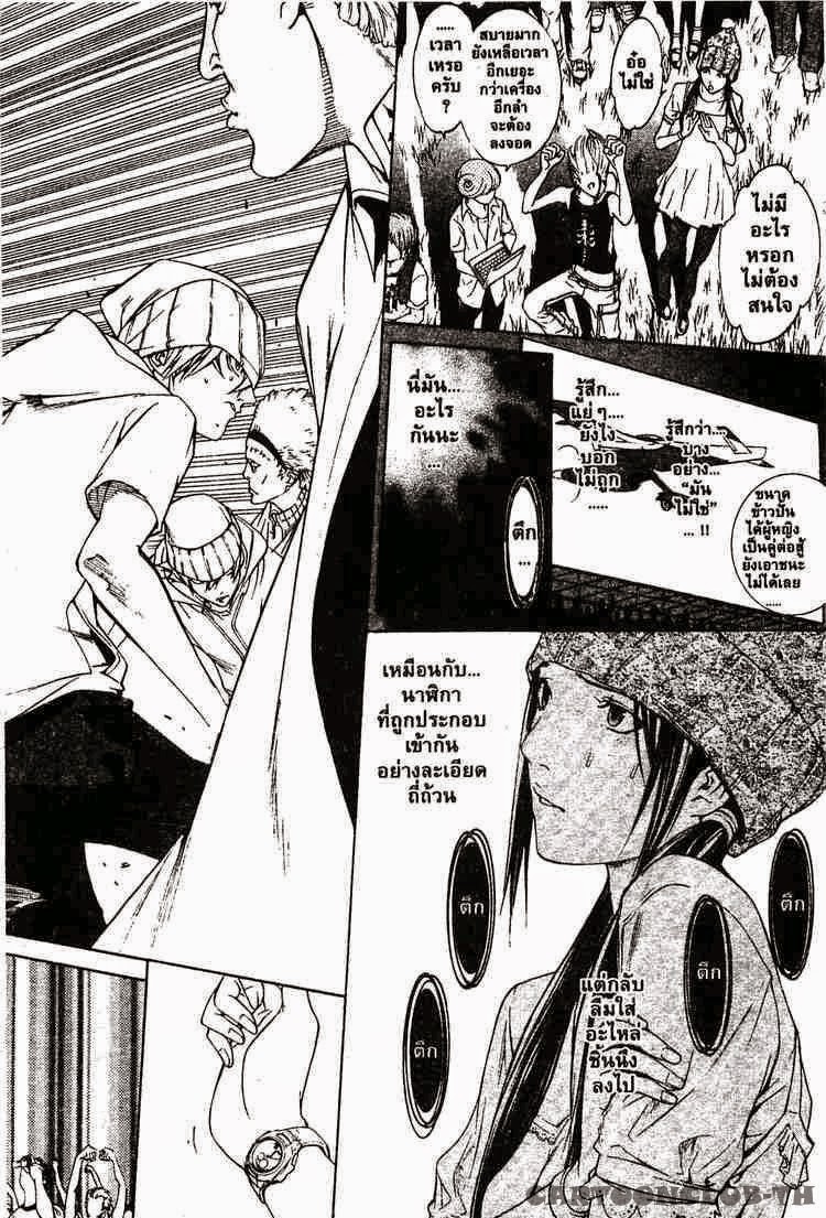 Air Gear - หน้า 27