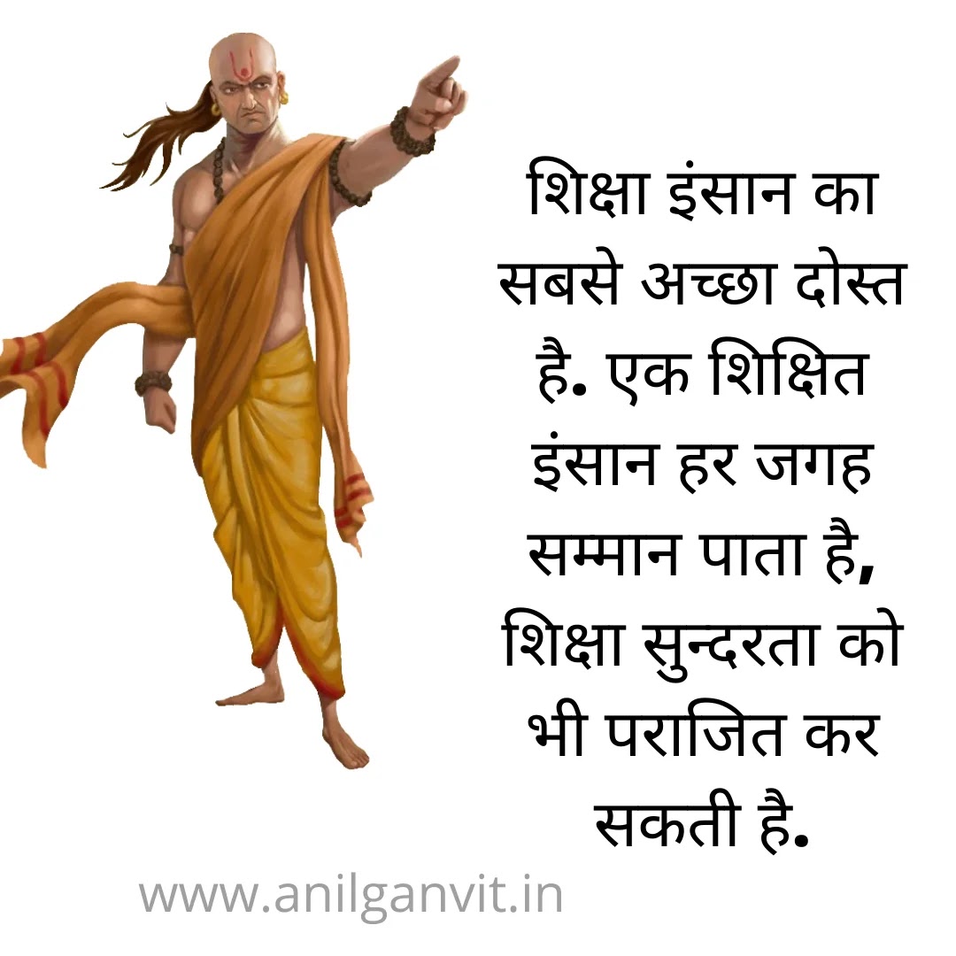 Acharya+chanakya+niti+quotes+in+hindi