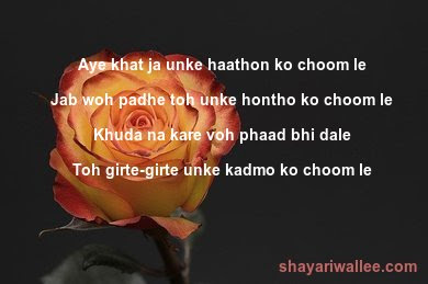 pyaar romantic shayari