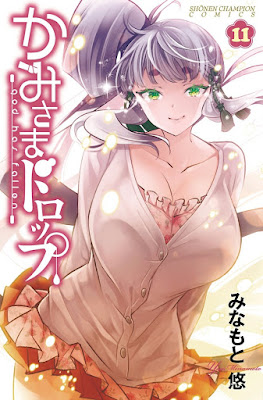 かみさまドロップ raw zip dl