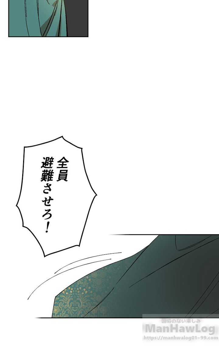 彼女が公爵邸に行った理由 104話 - 46