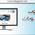 قالب متجاوب احترافي للمدونات الربحية