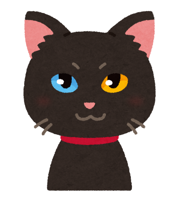 オッドアイの黒猫のイラスト かわいいフリー素材集 いらすとや