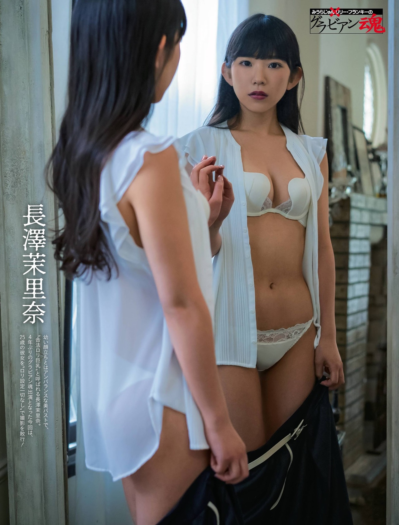 Marina Nagasawa 長澤茉里奈, Weekly SPA! 2021.05.04-11 (週刊SPA! 2021年5月4-11日号)