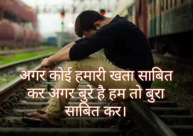 Heart Touching Breakup Shayari For Girlfriend