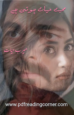 Muhabbat Hayat Hoti Hai By Meerab Hayat Free Download